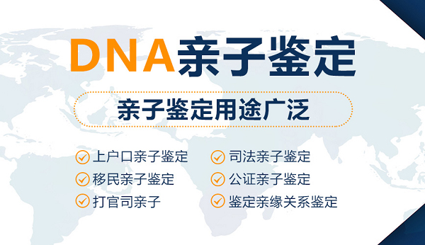 北京司法亲子鉴定的流程,北京司法DNA亲子鉴定哪里做的准