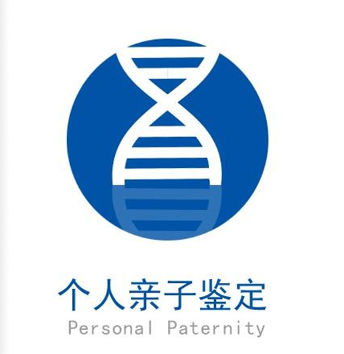 北京可以做DNA鉴定吗,北京做亲子鉴定的流程