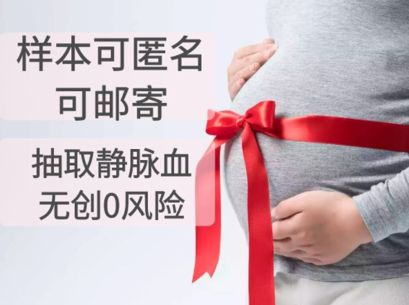 北京怀孕如何办理亲子鉴定,北京做怀孕亲子鉴定具体的流程
