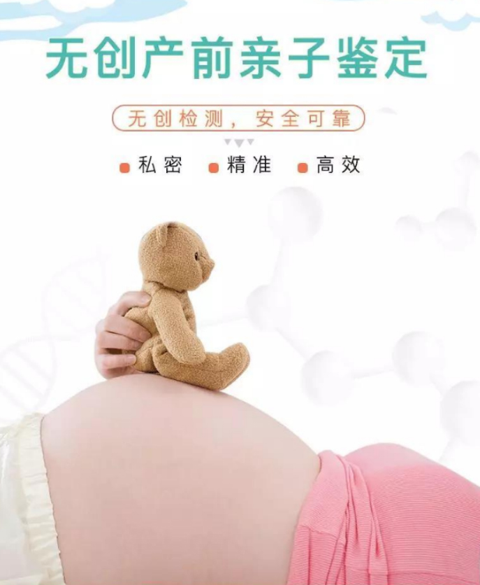 北京孕期鉴定正规机构去哪里做,北京孕期的亲子鉴定准确吗