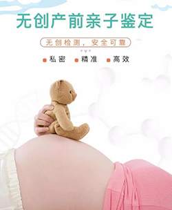 北京孕期鉴定正规机构去哪里做，北京孕期的亲子鉴定精确吗