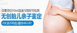 刚怀孕如何鉴定孩子父亲是谁[北京]，北京无创孕期亲子鉴定大概价格