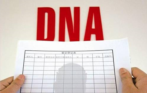 北京司法亲子鉴定如何办理,北京司法DNA鉴定的流程
